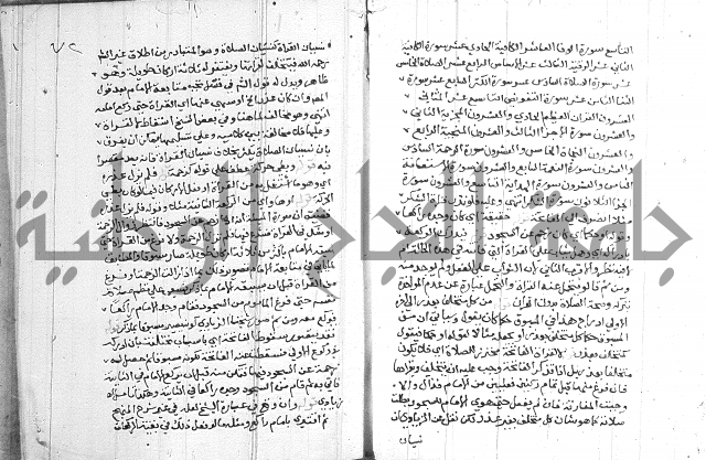 حاشية على شرح الرملي 