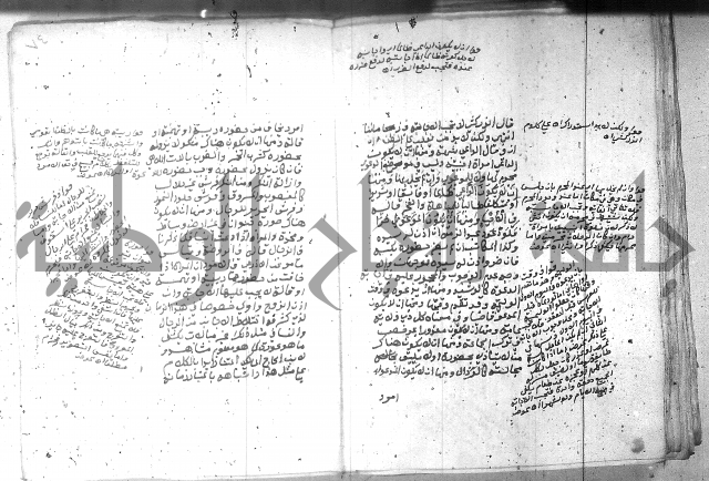 بيان احكام الفرائض