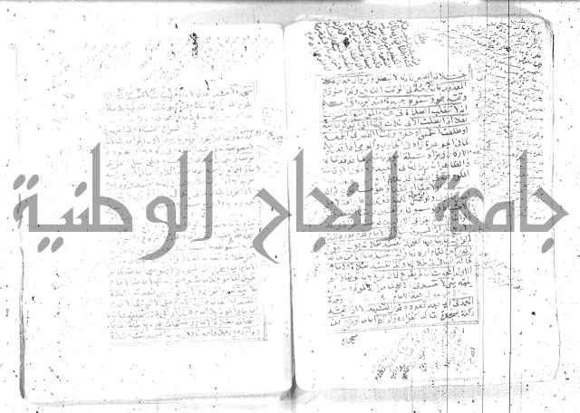 شرح تنوير الابصار 1