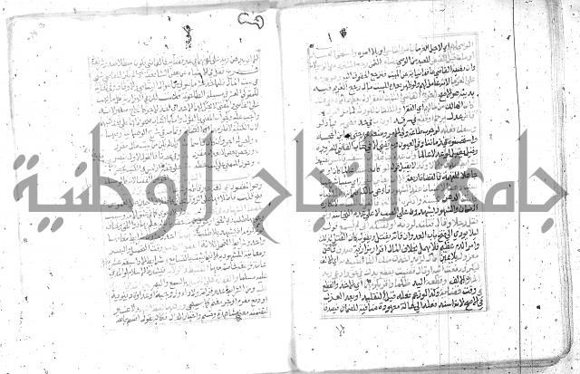 شرح تنوير الابصار2