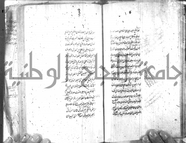 شرح عقائد النسفية