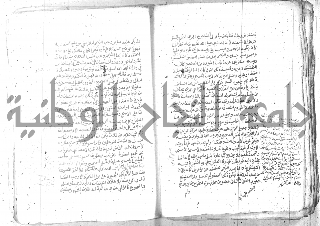 شرح العنايه ج1 