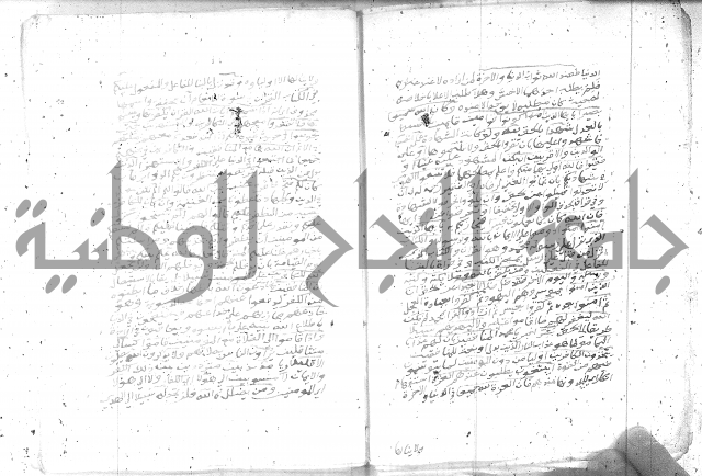 تفسير الجلالين 