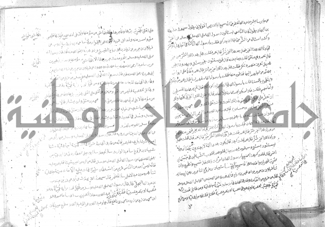 صحيح مسلم ج 2 