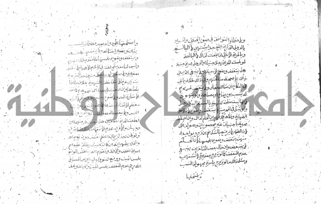 شرح الغاية 1 