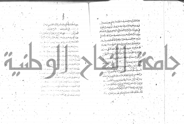 شرح الغاية 2 