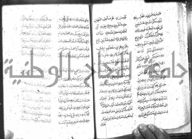 كتاب المحمديه الشريعية