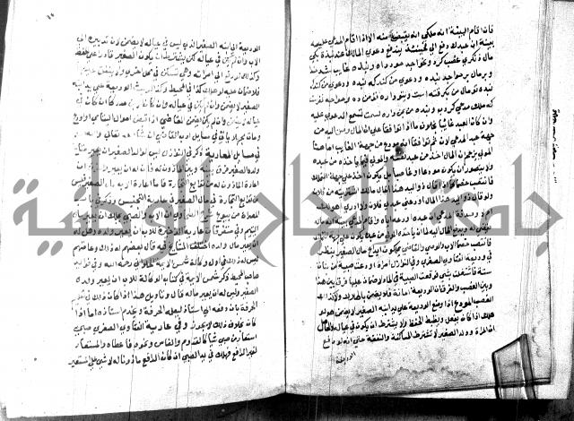 كتاب جامع احكام الصغار لمحمد الاشروشني