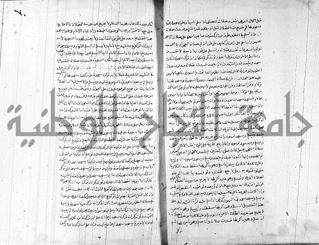 خزانة المفتين ج1 