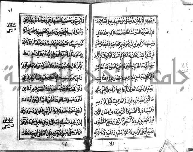 متن منهج الطلاب للانصاري