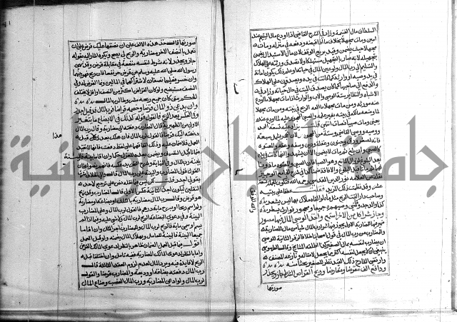 كتاب في الفقة 