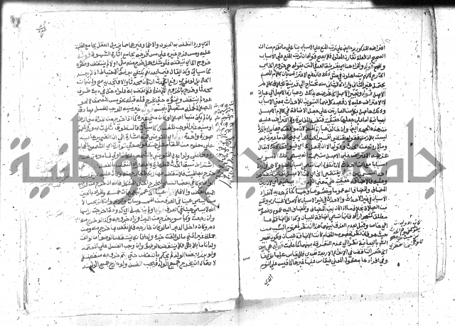 كتاب المنهاج