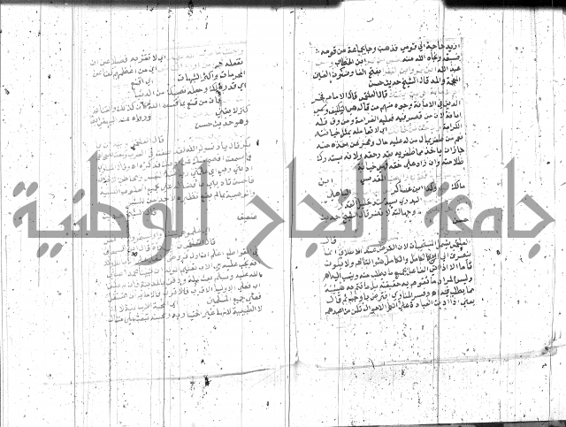 السراج المنير 1 