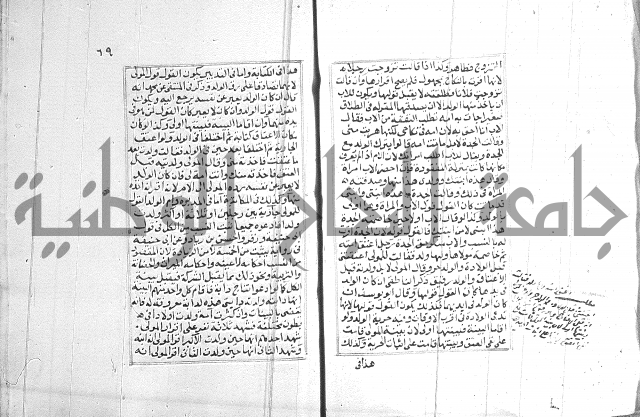 فتاوي قافي خان 2+3