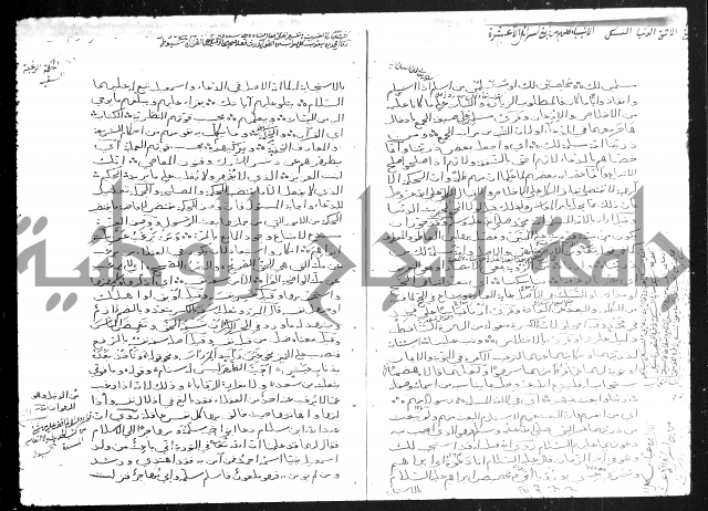 تفسير أبي السعود المسمى إرشاد العقل السليم إلى مزايا القرآن الكريم