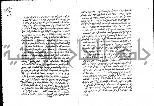 تحفة المريد على جوهرة التوحيد 