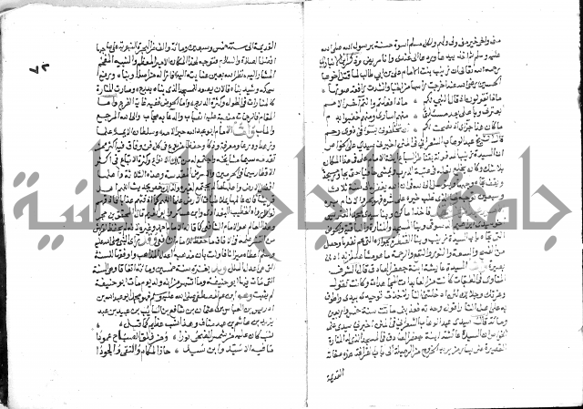 تحفة بن عبد مناف