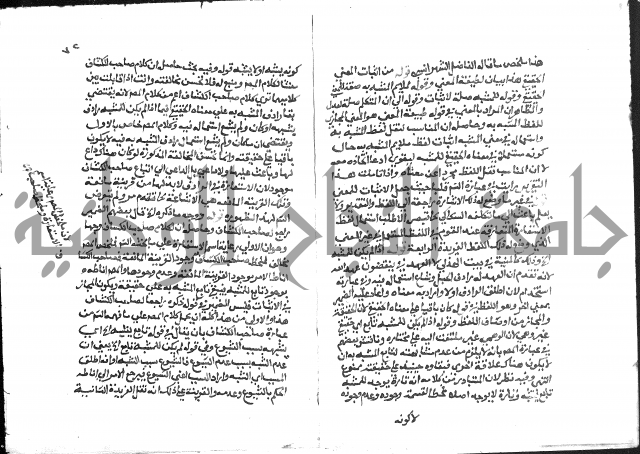 حواشي على عصام الاستعارات