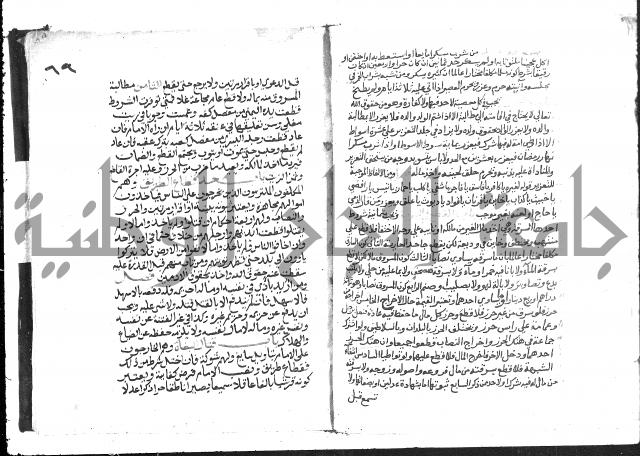 دليل الطالب لنيل المطالب