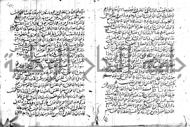 مصطلح الاشارات لابن الفاصح