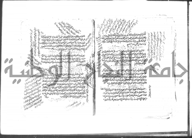 كتاب شرح الألفية للعلامة بن عقيل