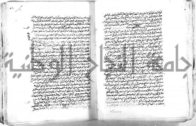 الفتوحات الالاهية