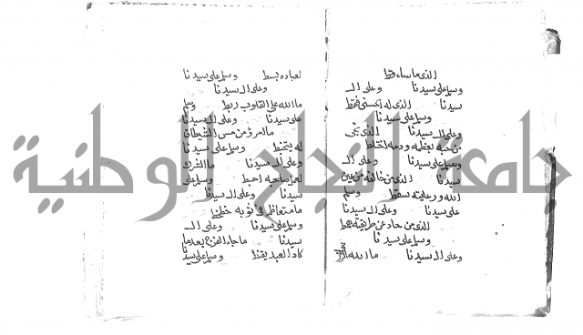 الصلاة البرية في الصلاة على خير البرية