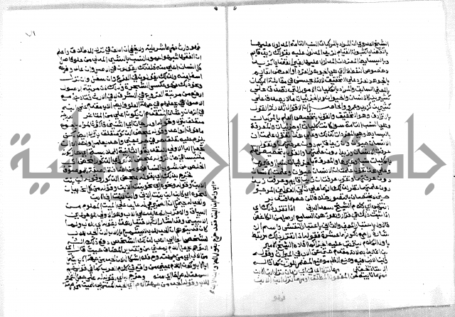 حاشية ابراهيم الباجوري