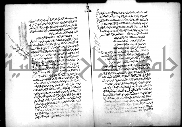 كتاب الحيوان