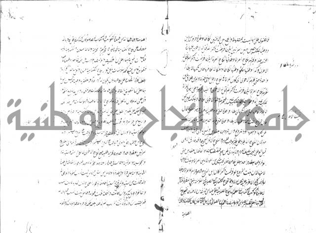 مختصر شرح الوقاية 