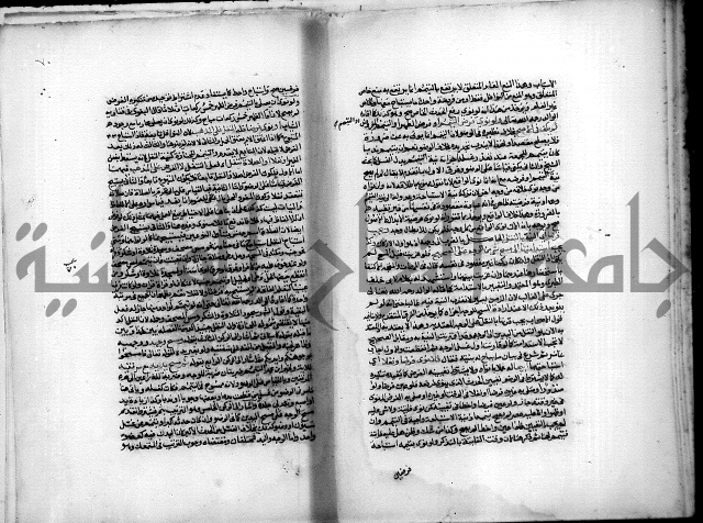 نهاية المحتاج الى شرح المنهاج 1