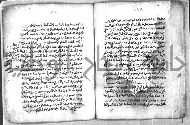  ترغيب المشتاق في فروع الطلاق= ترغيب المشتاق في أحكام مسائل الطلاق