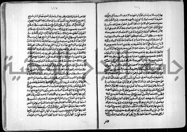 السمرقندية وقف لابراهيم القمحاوي