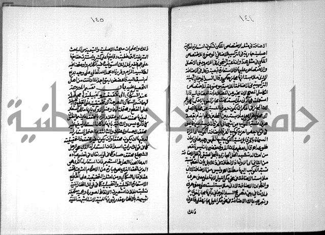 الصبان وقف لابراهيم القمحاوي