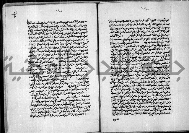 حاشية الصبان وقف للشيخ ابراهيم القمحاوي