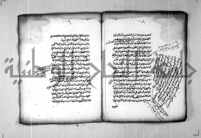 شرح الهمزية  