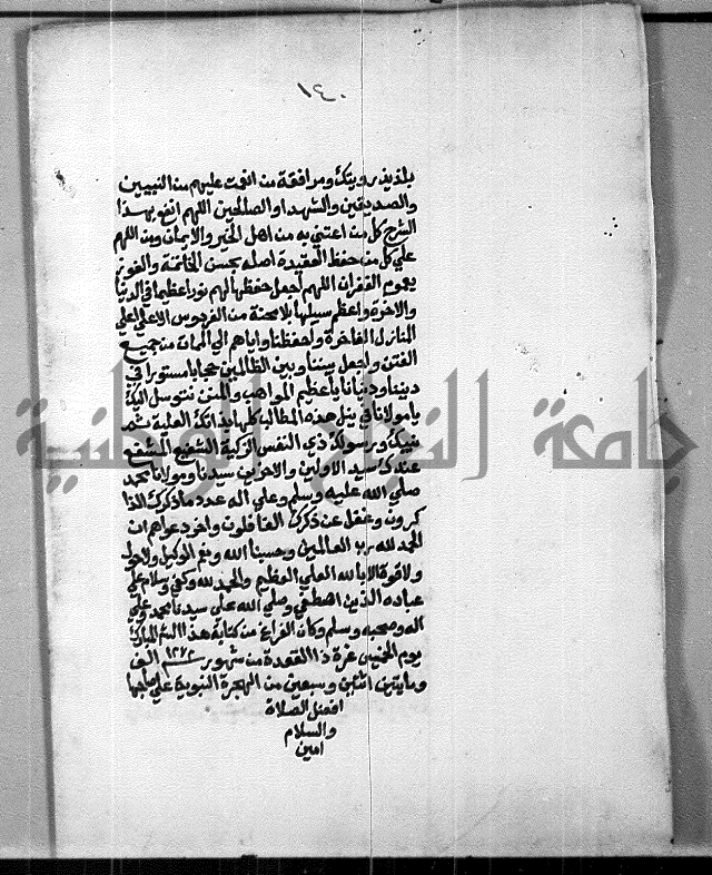 شرح السنوسي 