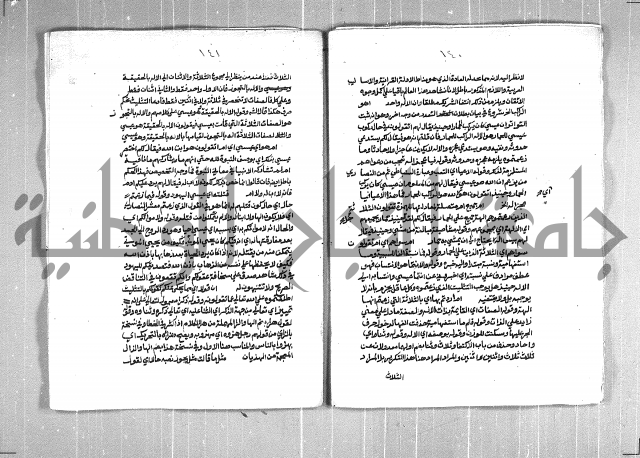 الفتوحات الاحمدية بالمنح المحمدية 
