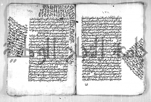 فتح الجليل  على شرح ابن عقيل 