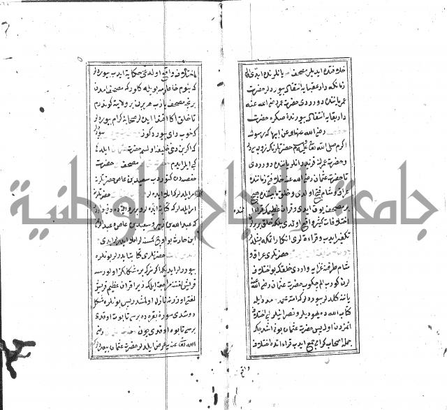 كزيدة من علم تجويد 