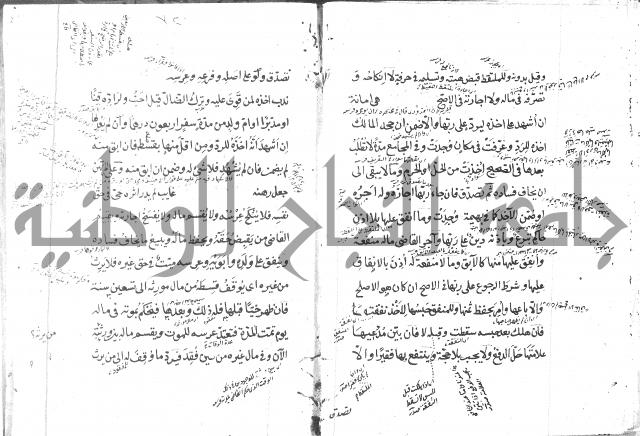 كتاب في الفقه