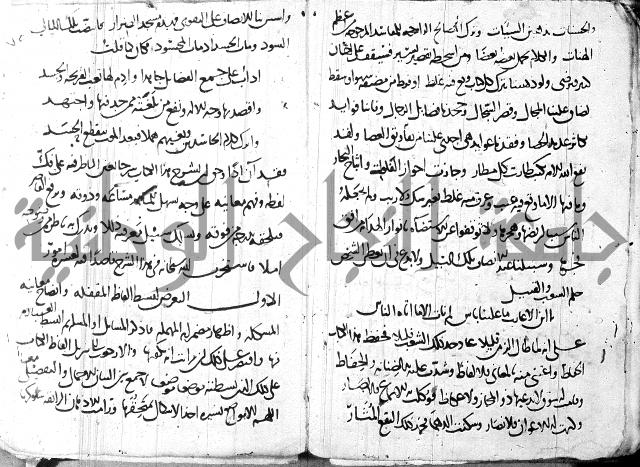 كتاب مجهول فيه قصائد الطبع