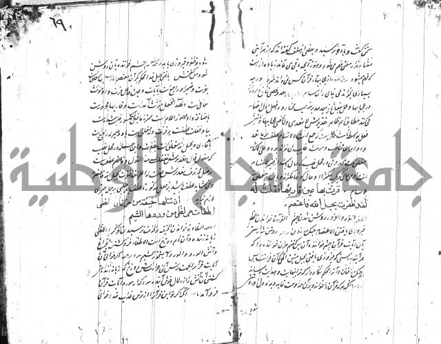 شرح البردة بالتركية