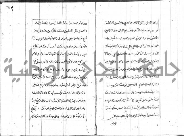 المختار للفتوى 