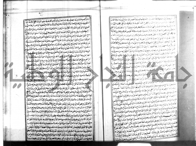 شرح منهاج المحتاج 