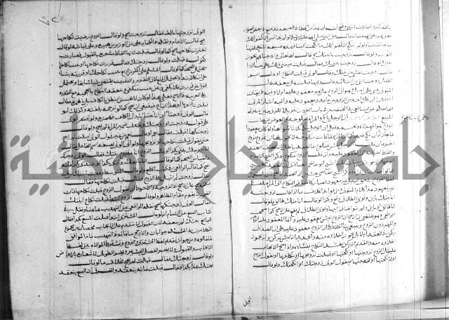 القول التام 