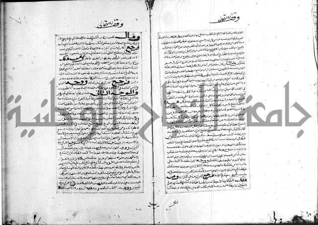 الميزان الشعرانية 