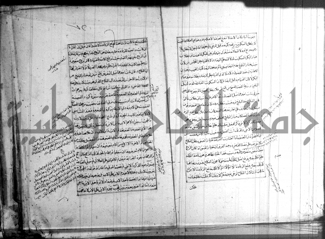 اصلاح الايضاح 