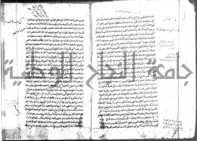 المواهب اللدنية 