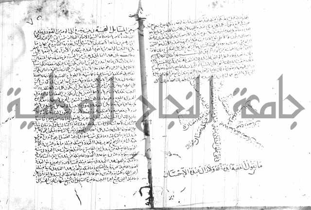 شرح لامية العجم 